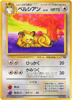 Persian No.053 Jungle