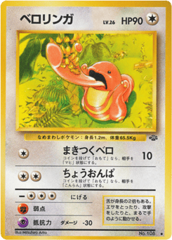 Lickitung No.108 Jungle