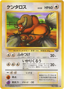 Tauros No.128 Jungle