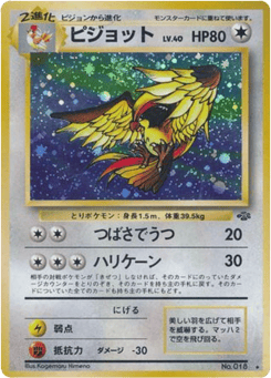 Pidgeot No.018 Jungle