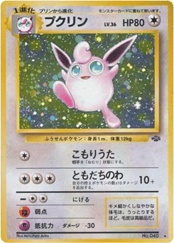 Wigglytuff No.040 Jungle