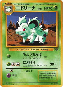 Nidorina No.030 Jungle