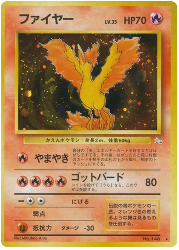 Moltres No.146 Mystery of the Fossils