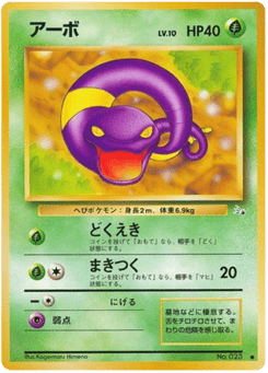 Ekans No.023 Mystery of the Fossils