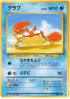 Krabby No.098 Mystery of the Fossils