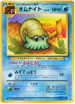 Omanyte No.138 Mystery of the Fossils