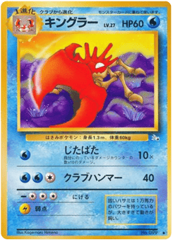 Kingler No.099 Mystery of the Fossils