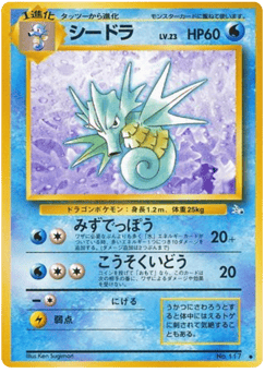 Seadra No.117 Mystery of the Fossils