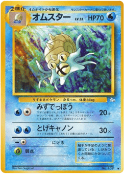 Omastar No.139 Mystery of the Fossils