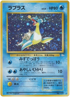Lapras No.131 Mystery of the Fossils