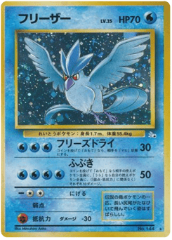 Articuno No.144 Mystery of the Fossils