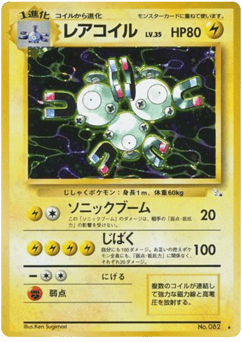 Magneton No.082 Mystery of the Fossils