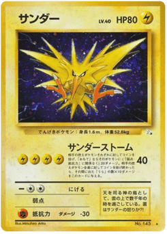 Zapdos No.145 Mystery of the Fossils