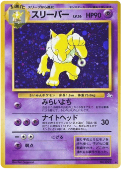Hypno No.097 Mystery of the Fossils