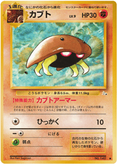 Kabuto No.140 Mystery of the Fossils