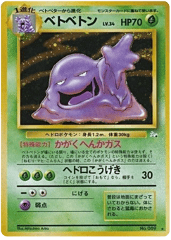 Muk No.089 Mystery of the Fossils
