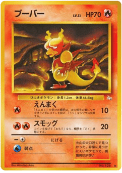 Magmar No.126 Mystery of the Fossils