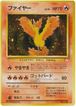 Moltres No.146 Mystery of the Fossils