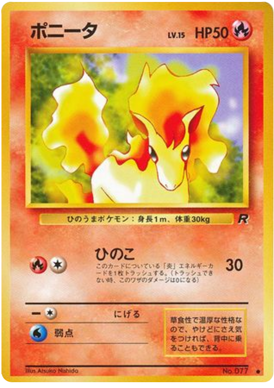 Ponyta No.077 Rocket Gang