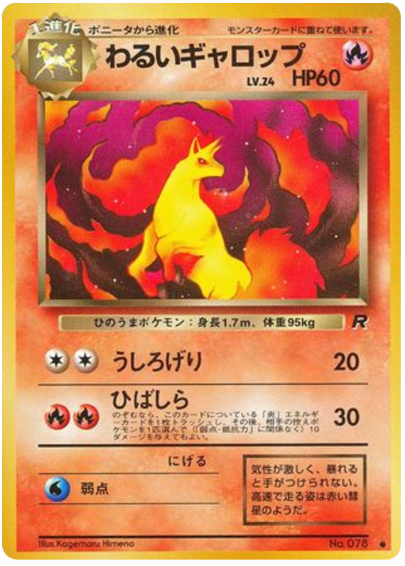 Dark Rapidash No.078 Rocket Gang