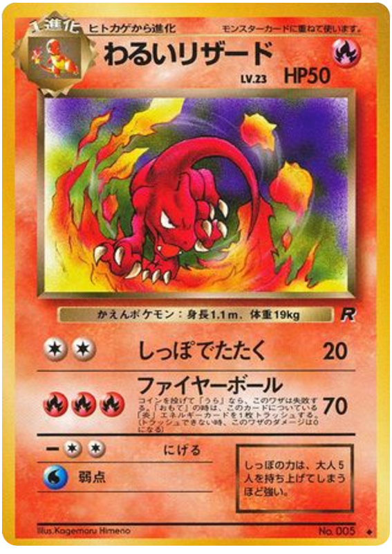 Dark Charmeleon No.005 Rocket Gang