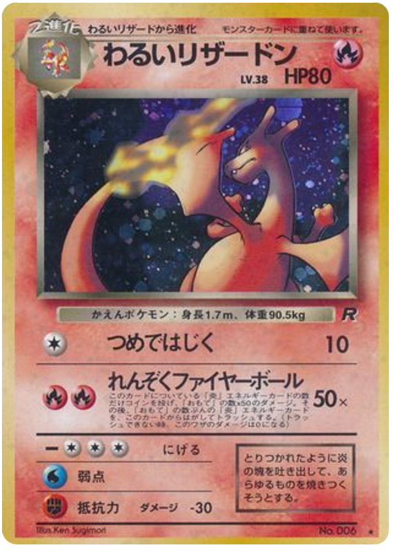 Dark Charizard No.006 Rocket Gang