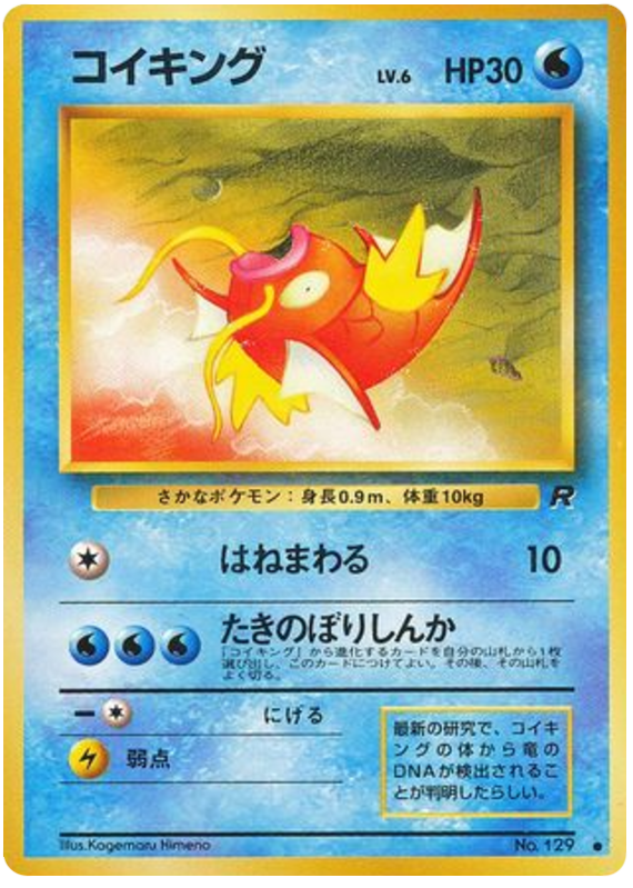Magikarp No.129 Rocket Gang