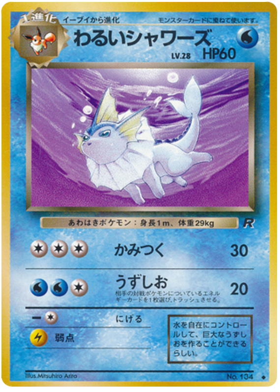 Dark Vaporeon No.134 Rocket Gang