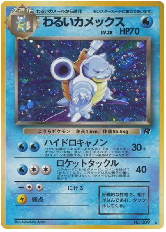 Dark Blastoise No.009 Rocket Gang