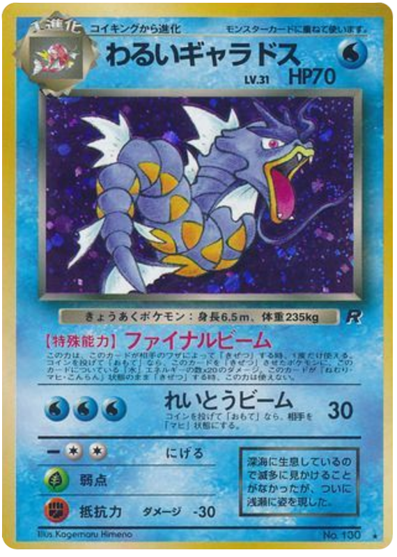 Dark Gyarados No.130 Rocket Gang
