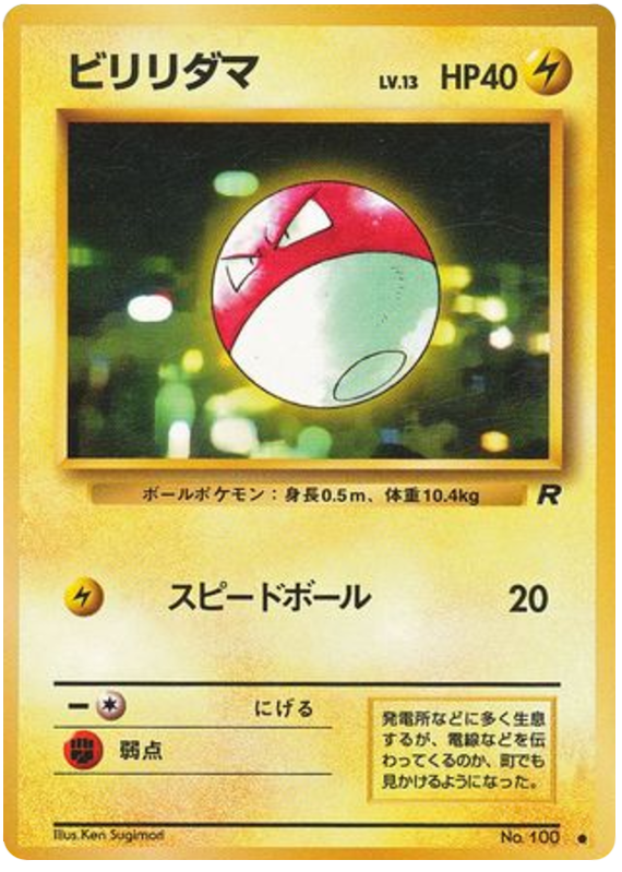 Voltorb No.100 Rocket Gang