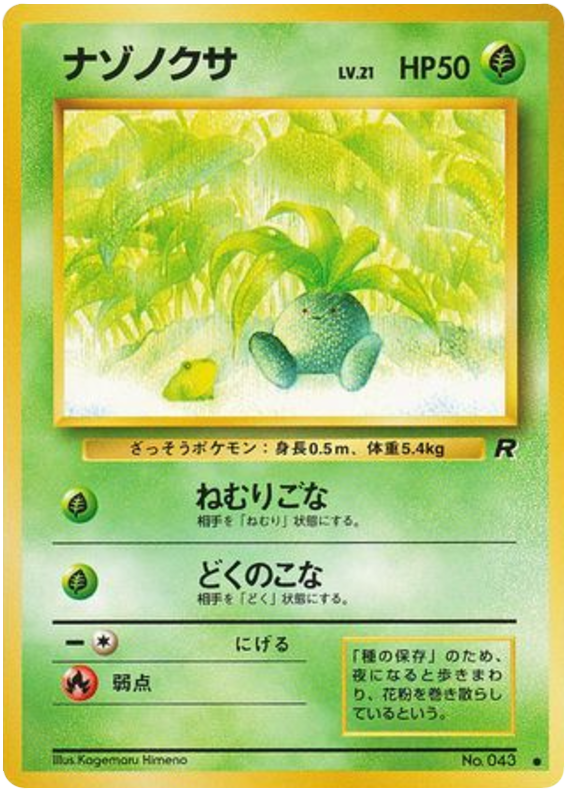 Oddish No.043 Rocket Gang
