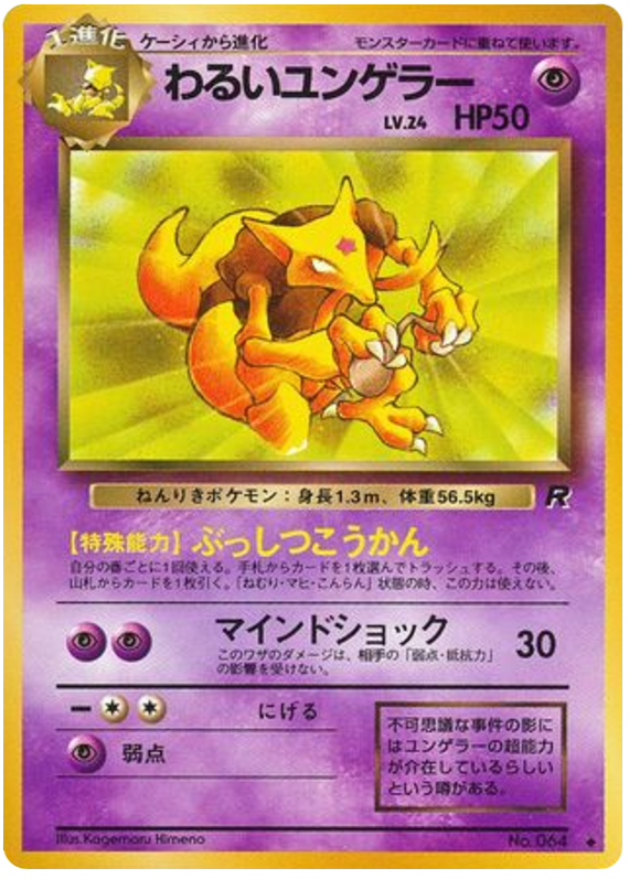 Dark Kadabra No.064 Rocket Gang