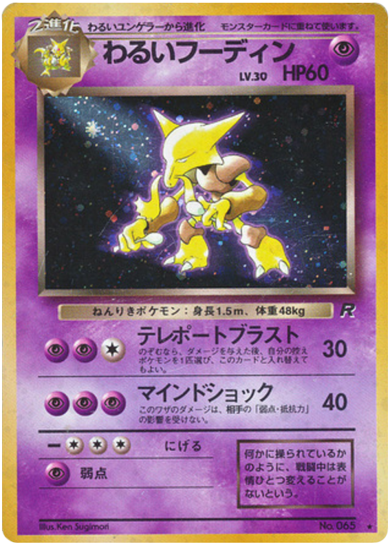 Dark Alakazam No.065 Rocket Gang
