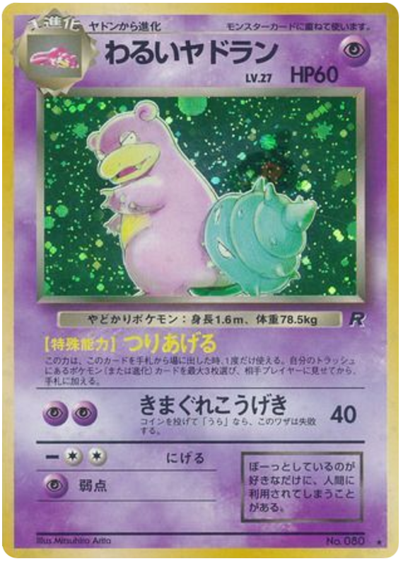 Dark Slowbro No.080 Rocket Gang