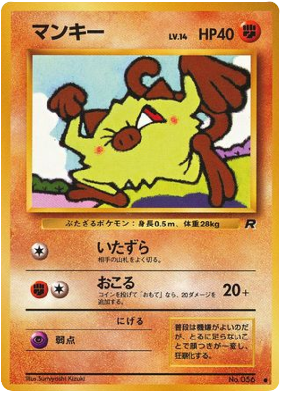 Mankey No.056 Rocket Gang