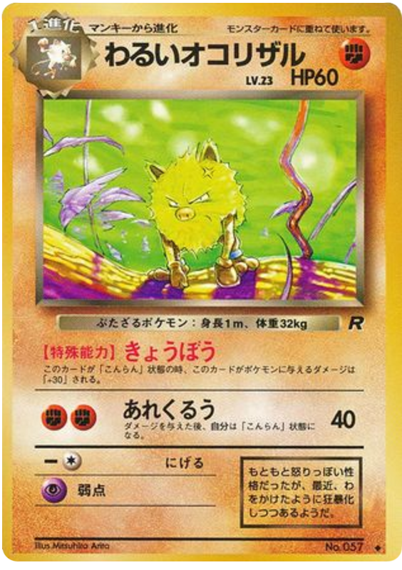 Dark Primeape No.057 Rocket Gang
