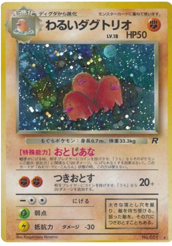 Dark Dugtrio No.051 Rocket Gang
