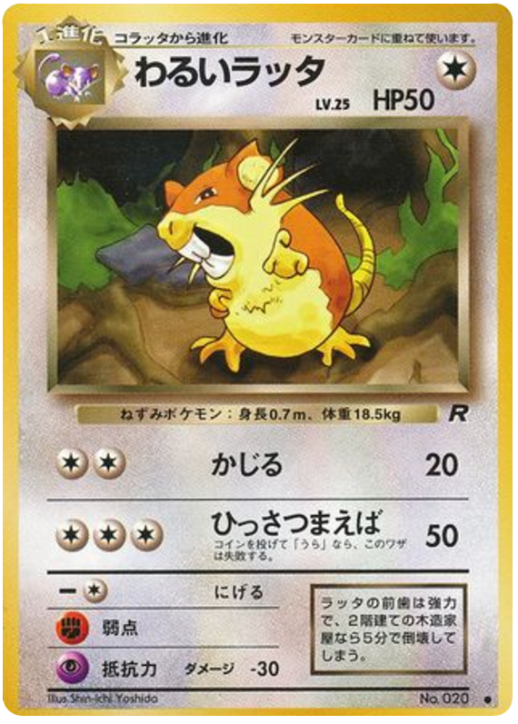 Dark Raticate No.020 Rocket Gang