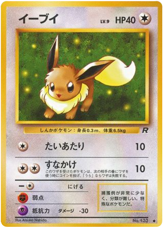 Eevee No.133 Rocket Gang