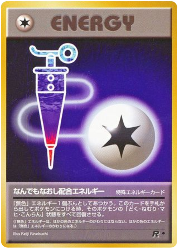 Full Heal Energy Rocket Gang