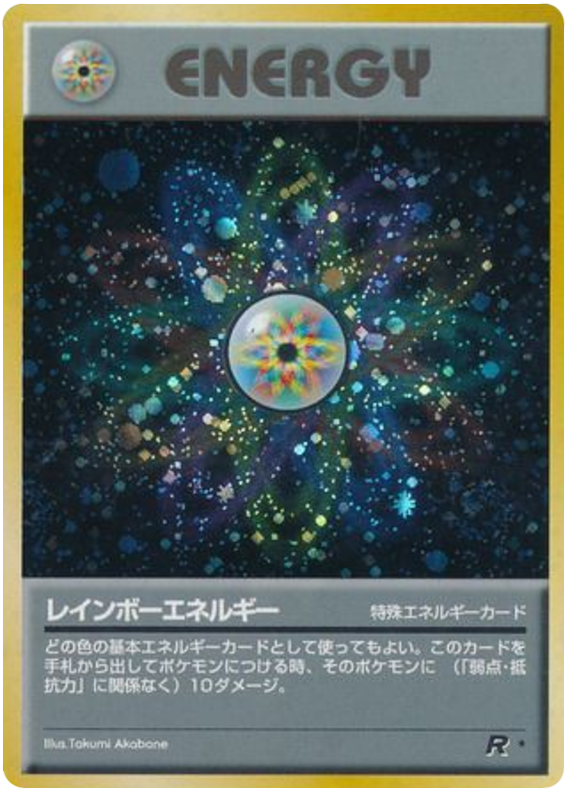 Rainbow Energy Rocket Gang