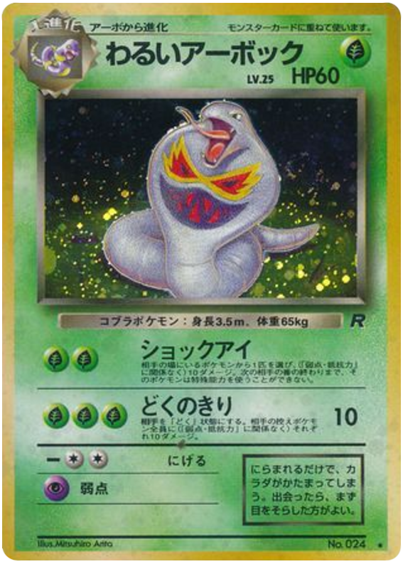 Dark Arbok No.024 Rocket Gang