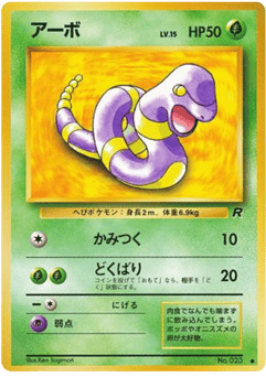 Ekans No.023 Rocket Gang