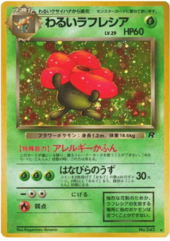 Dark Vileplume No.045 Rocket Gang
