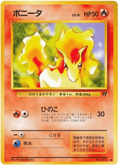 Ponyta No.077 Rocket Gang