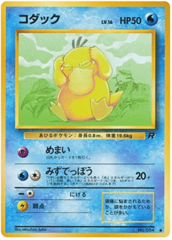 Psyduck No.054 Rocket Gang