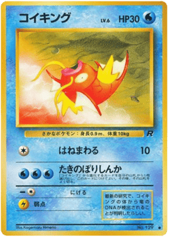Magikarp No.129 Rocket Gang