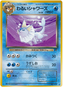 Dark Vaporeon No.134 Rocket Gang