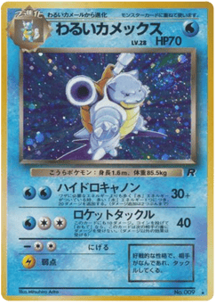 Dark Blastoise No.009 Rocket Gang